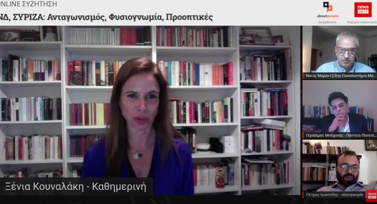 Ο νέος δικομματισμός, οι εξελίξεις και οι προοπτικές