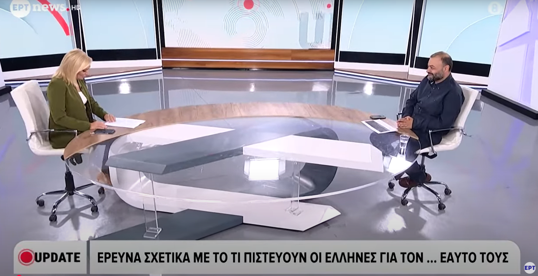 Έρευνα aboutpeople: Τι πιστεύουν οι Έλληνες για τον… εαυτό τους