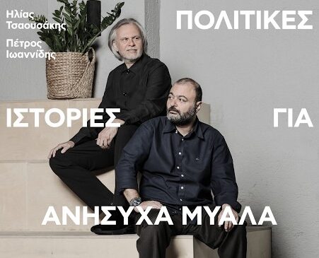 Δημοσιεύσεις